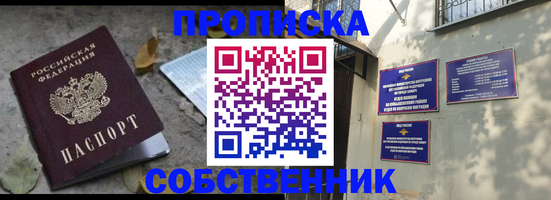 временная регистрация в квартире в Долинске
