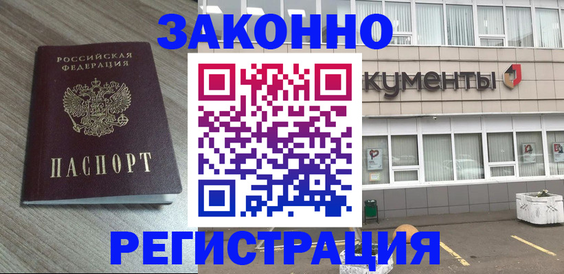 временная регистрация собственник в Долинске