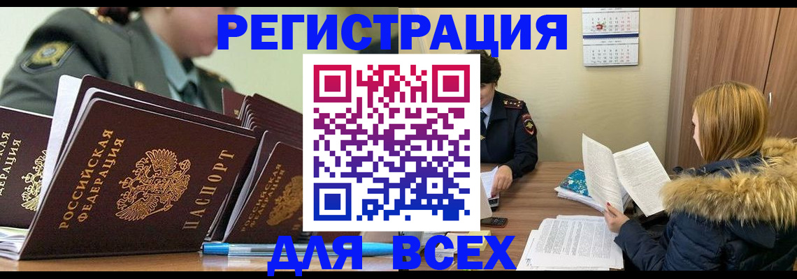временная регистрация законно в Долинске