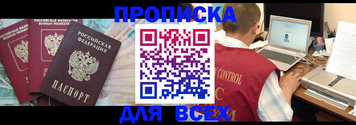 миграционный учет в Долинске