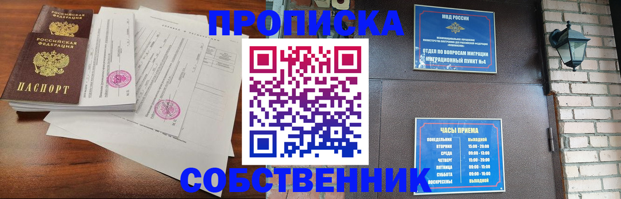 временная регистрация купить в Долинске