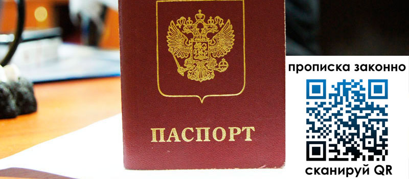 регистрация в Долинске